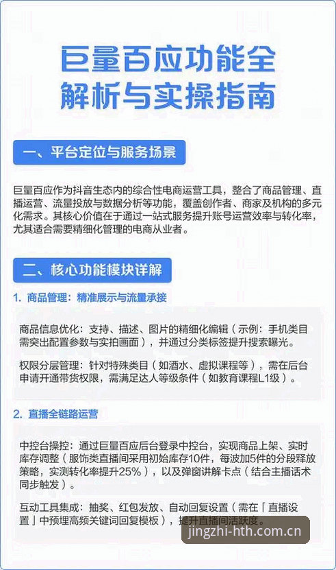 华体会无延迟 老用户避坑实录:华体会无延迟的4个实操要点与细节校正指南