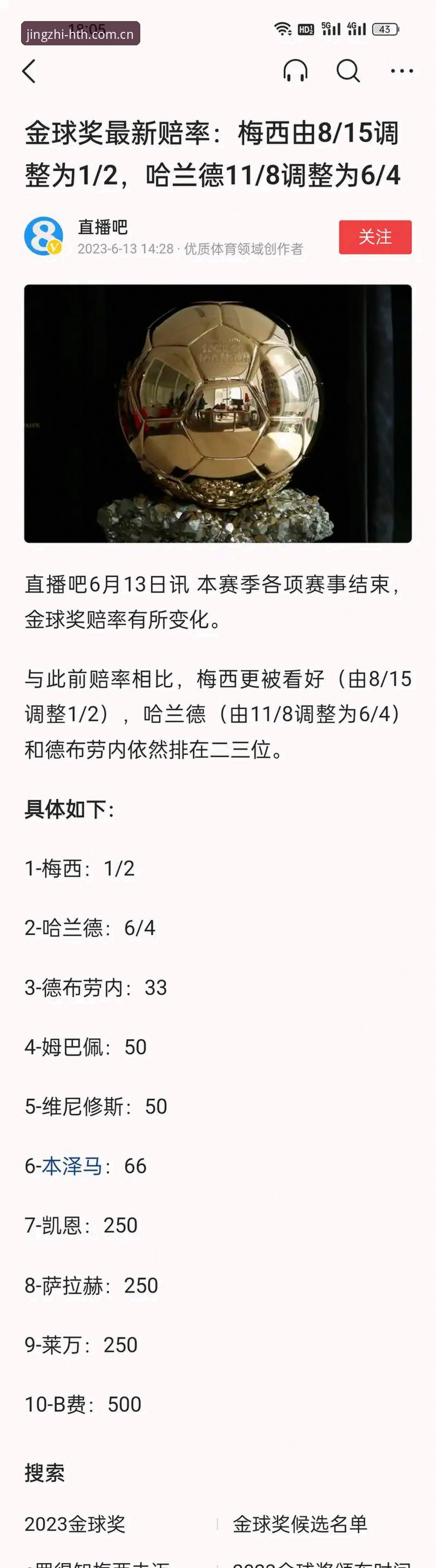 华体会无延迟使用指南 华体会无延迟使用指南:从赔率表到赛事直播的细节把控