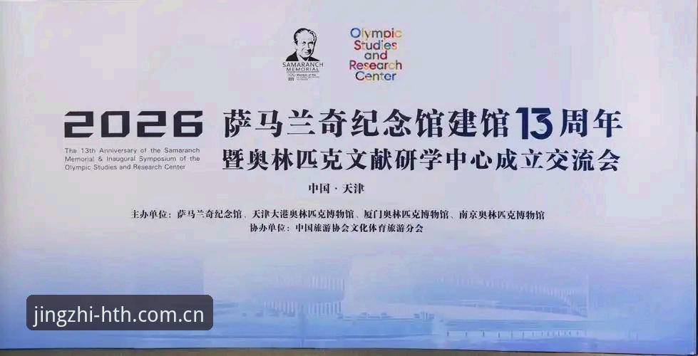 华体会无延迟攻略 追思萨马兰奇:为何体育和它的观看通道,都需要“无延迟”心态