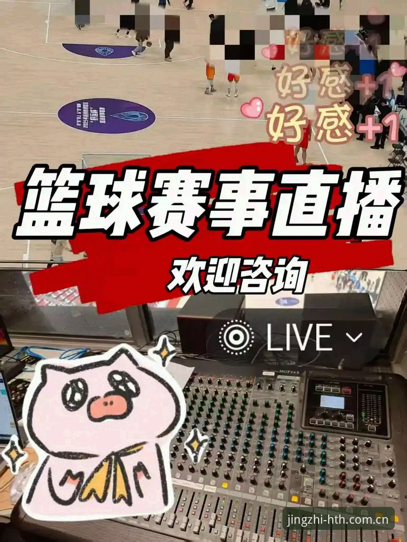华体会赛事直播安卓版 华体会赛事直播安卓版怎么用才专业?圈内人教你吃透这4个关键操作