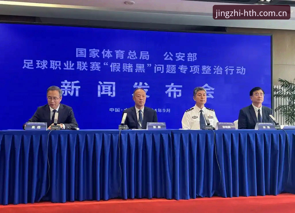 足协第三批禁足名单落地：85人受罚背后的3个关键观察