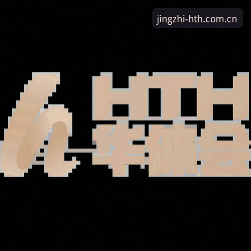华体会登录怎么下载？一场从“找不到按钮”到“嫌操作太顺”的深度解析