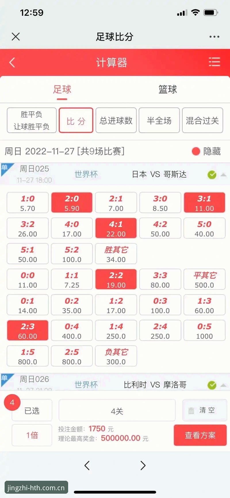 最新足球赔率表深度评测：从数据源到操作链，华体会体育的精致体验能否经得起拆解？