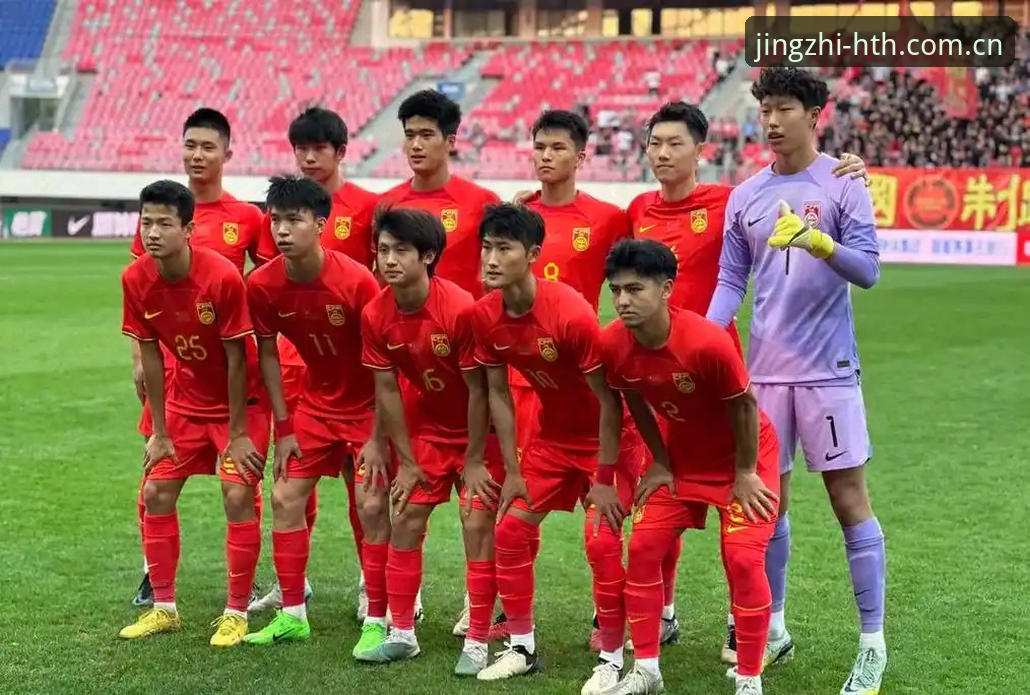 华体会无延迟 华体会体育土伦杯赛事追踪教程:从U19国足0-3失利看懂数据背后的深层逻辑